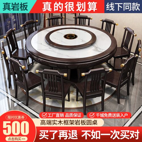 实木餐桌新中式圆形岩板电磁炉火锅饭桌家用饭店大圆桌2m吃饭桌子