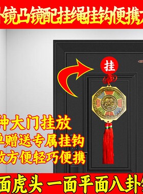 兽头八卦镜凸镜挂件玻璃镜纯铜狮咬剑牌门口窗户挂件阳台客厅摆件