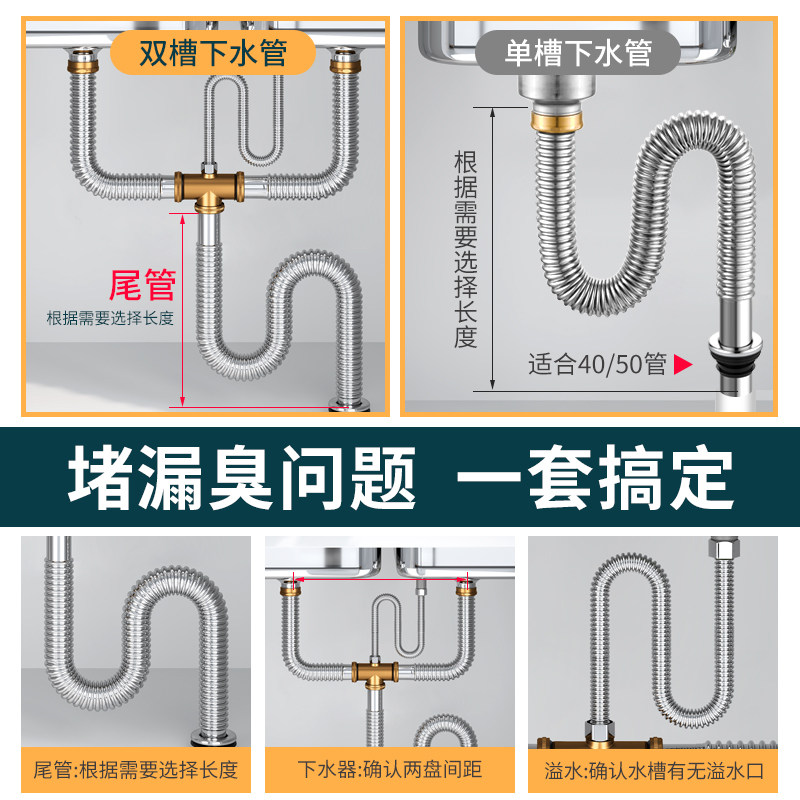 厨房洗菜盆下水管配件304不锈钢双槽洗碗池下水器防臭排水管套装