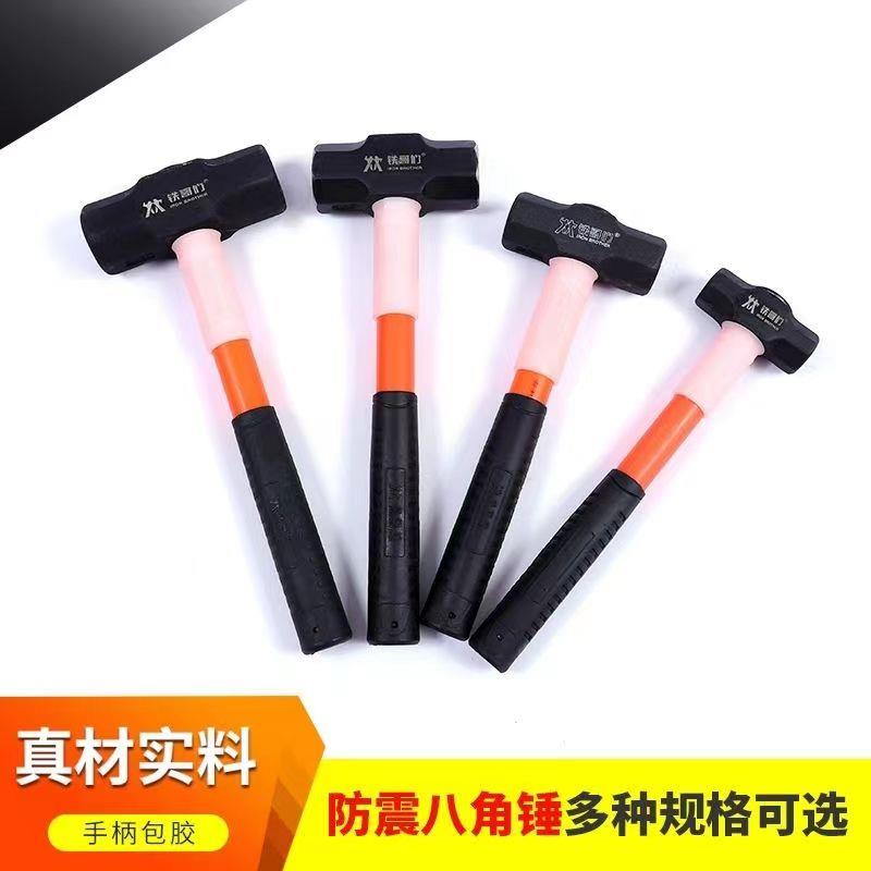 铁哥们手锤拆砸墙家用方形锤石工锤铁榔头机修雕刻凿石八角锤
