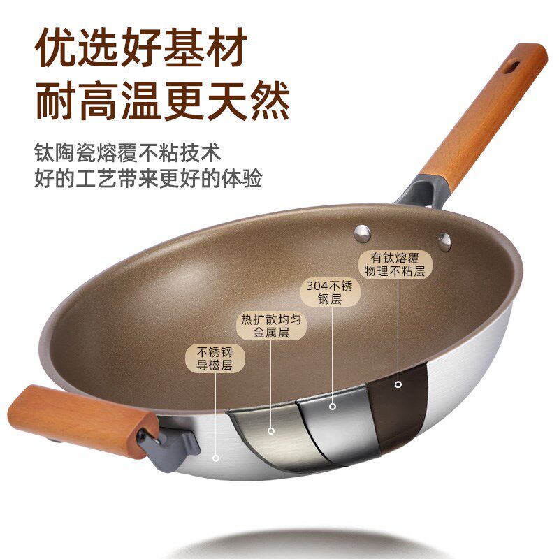 钛锅纯钛炒锅不锈钢炒菜锅钛盾陶瓷无涂层不粘锅燃气灶电磁炉通用