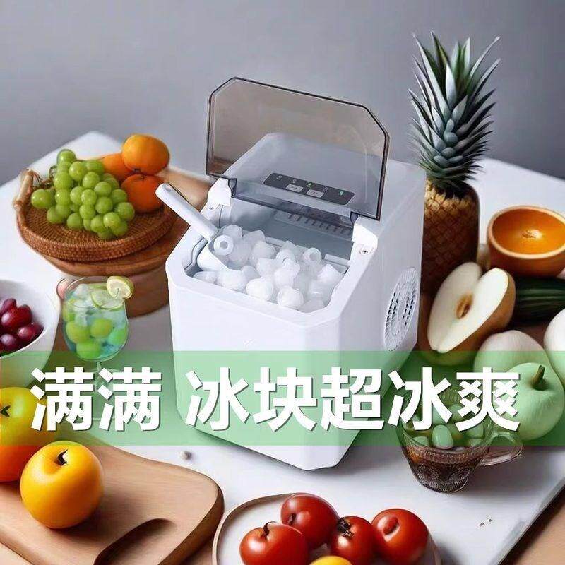 小型制冰机家用迷你方块冰宿舍桌面便携全自动智能制冰饮水一体机