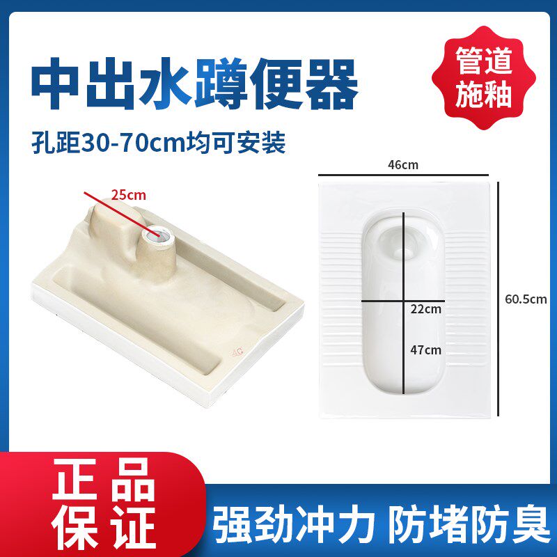中出水蹲便器带存水弯防臭前排水安装特殊孔距坐便器改蹲便器