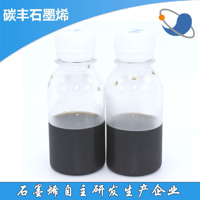 氧化石墨烯水分散液无沉淀开票浓度定制试剂单层氧化石墨烯水溶液