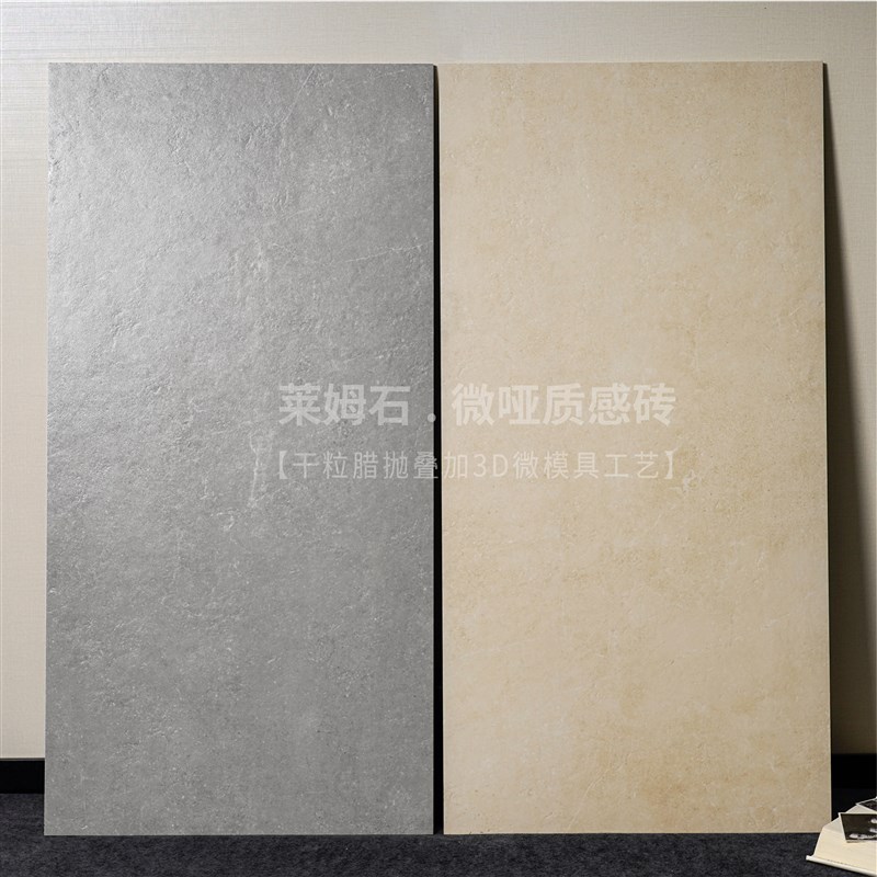 质感莱姆石瓷砖60X120哑光凹凸彷古砖75X150工业风墙地防滑地砖