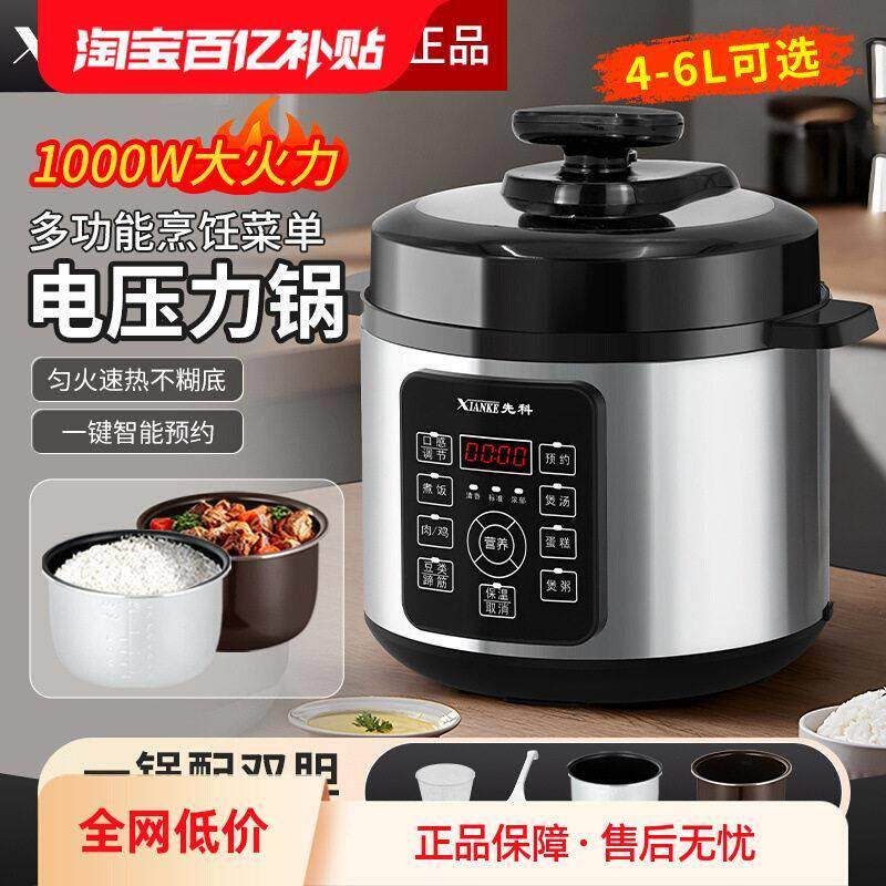电压力锅家用智能双胆2升4升5升6升多功能压锅煲汤煮饭电饭煲蒸