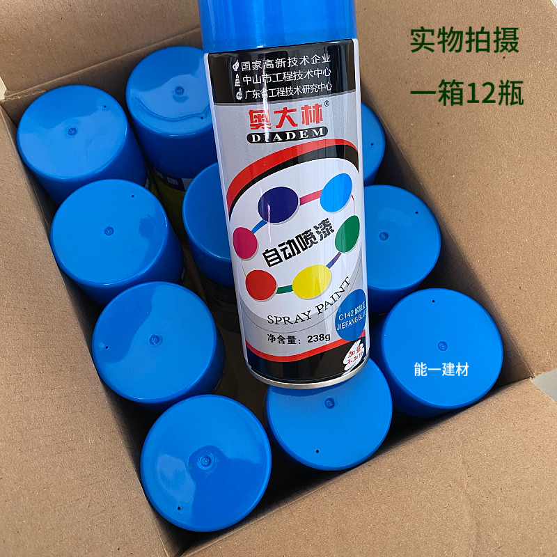 奥大林无苯自动喷漆汽车改色修补金属防锈漆墙面广告环保手喷油漆
