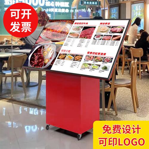 米村灯箱餐饮菜单广告展架落地发光餐厅立式展示架发光灯箱广告牌