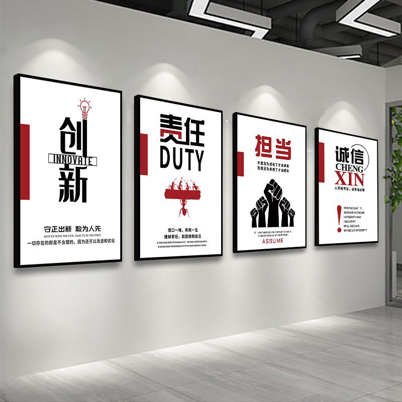 企业文化标语宣传挂画挂图团队激励志公司KT板工厂管理车间制度牌