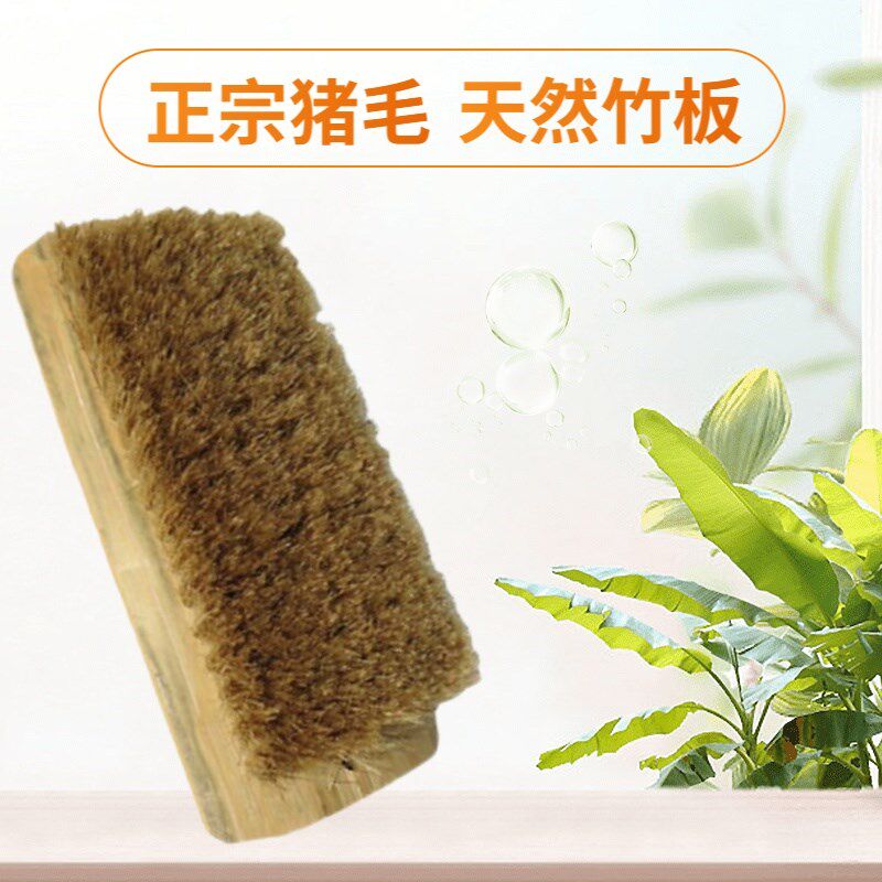 正宗手工竹制洗衣猪毛刷猪鬃毛软毛刷羽绒服板刷鞋刷去渍清洁刷子