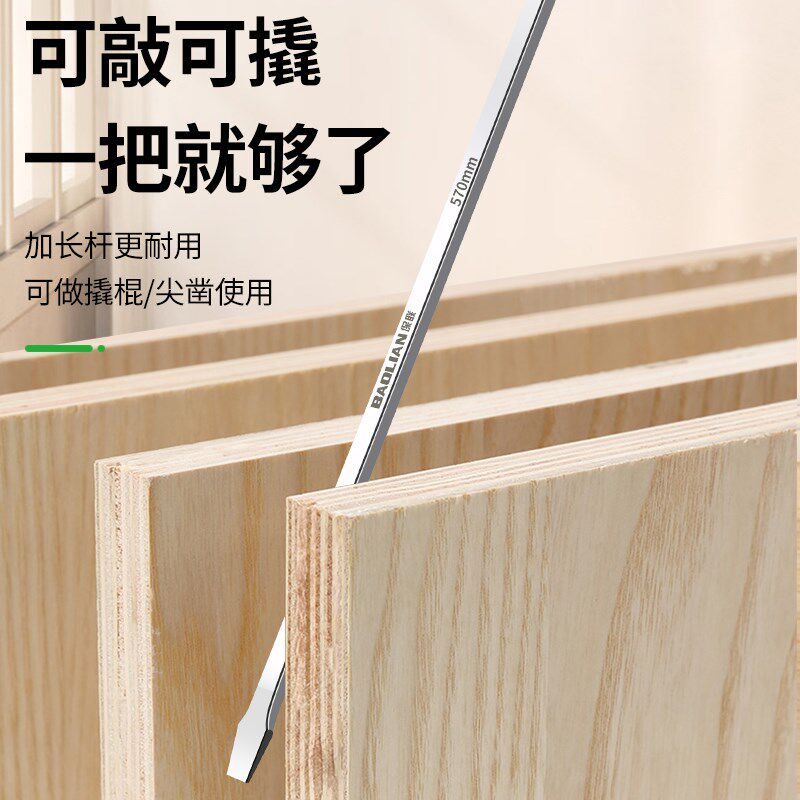 保联一字加长穿心螺丝刀车用扒胎棒大号平口起子改锥防身敲击撬棍