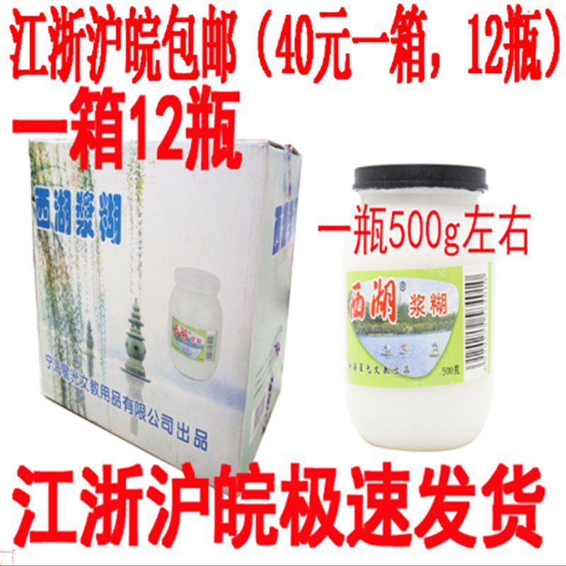 包邮西湖浆糊塑料瓶装浆糊 500克白胶水对联宣传画广告张贴裱画