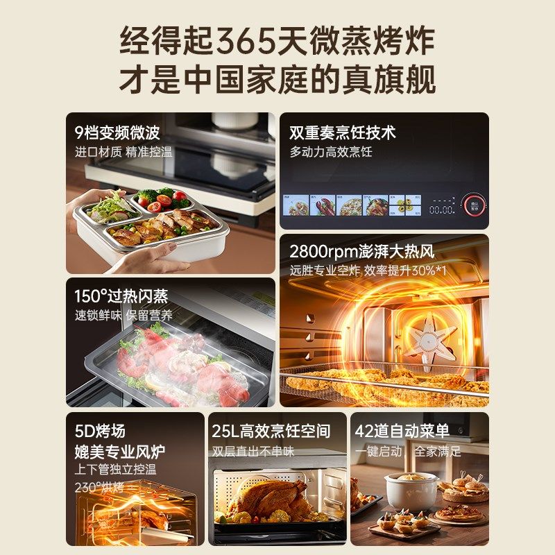 brandt白朗微蒸烤一体机家用微波一体机微波炉烤箱蒸箱三合一空炸