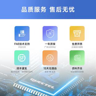 移远EC200A物联网4G全网通CAT4通信模块MINIPCIE封装模组