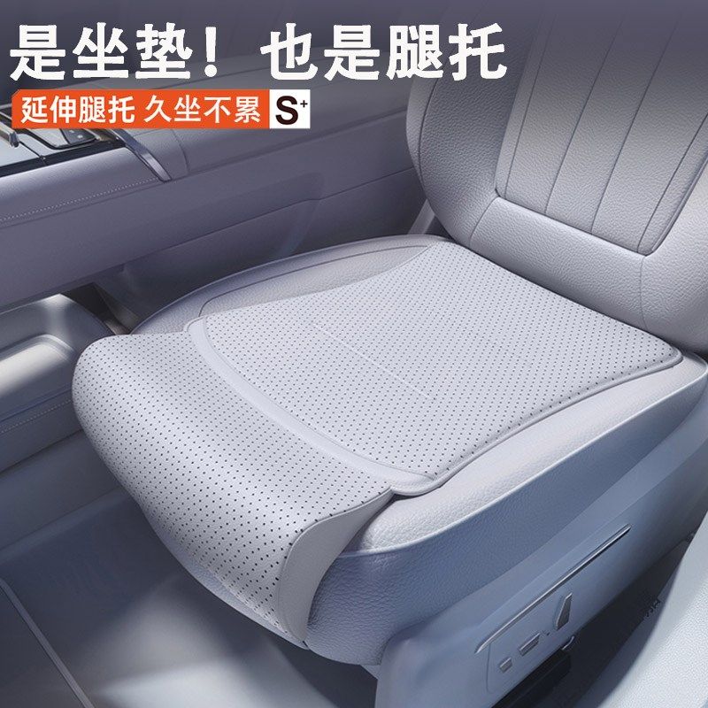 精选车载坐垫腿托 托夏季通风透气通用后排单片座垫汽车座椅四季,汽车用品/电子/清洗/改装,通用座套/座垫,淘宝优惠券,粉丝福利购,淘宝优惠卷