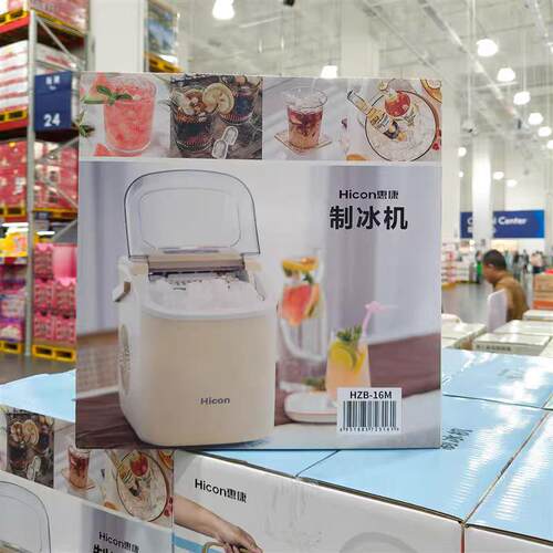 山姆惠e康制冰机家用小型迷你全自动宿舍办公室家用便携式制冰