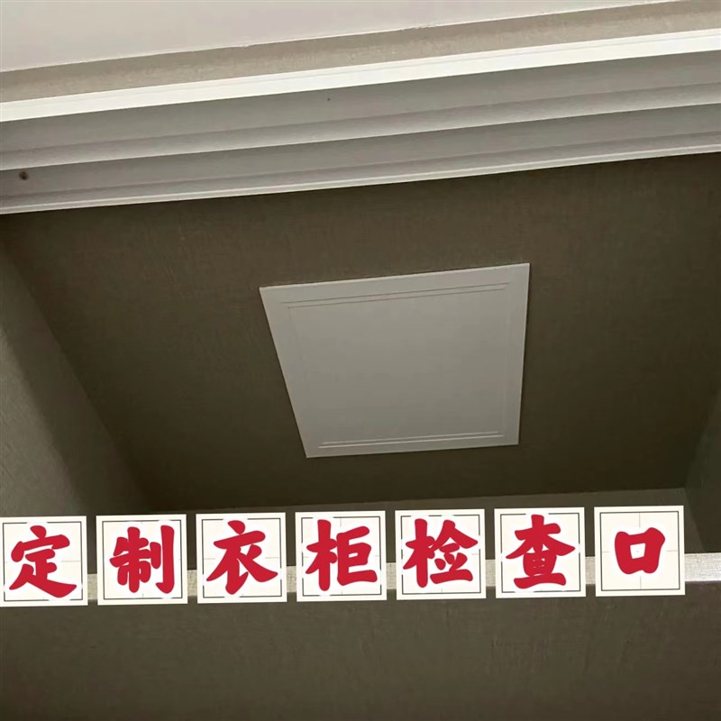 定制衣柜顶部检查口检修口柜门柜子厨房热水器透气百叶窗检查口