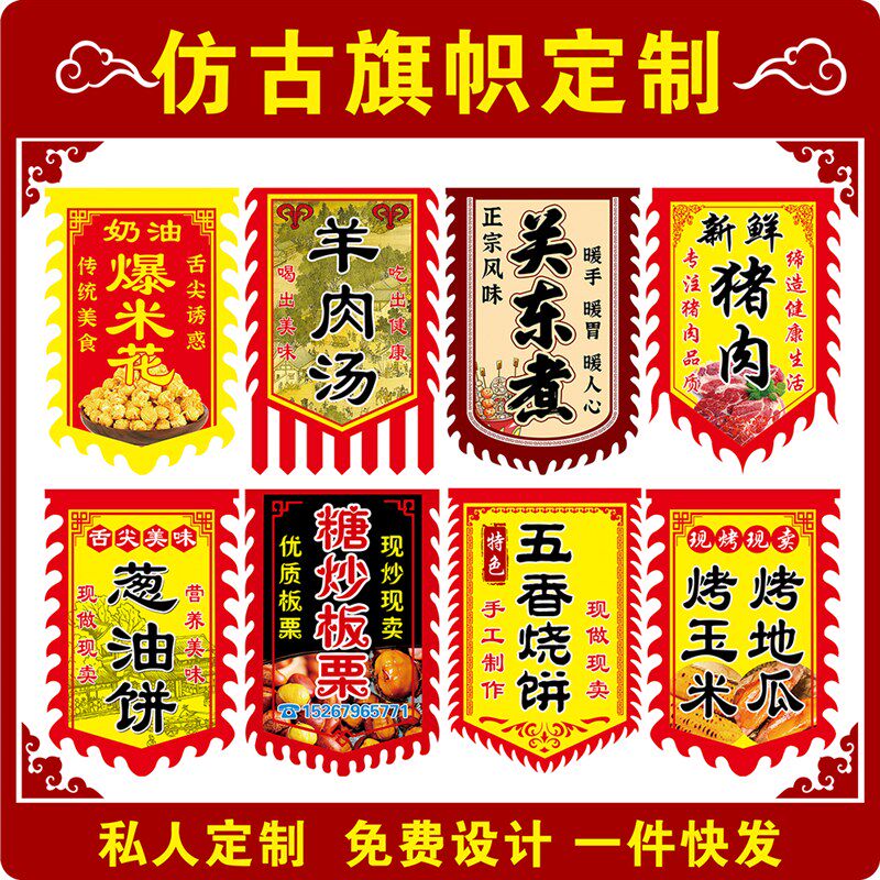仿古旗双面旗帜定制广告挂布吊旗酒幌子小吃摆摊招牌古代花边旗定
