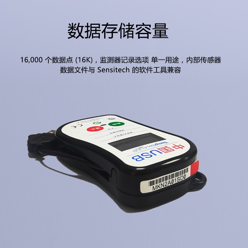 温度计TempTale4 USB电子一次性温度记录仪 冷链医药食品运输适用