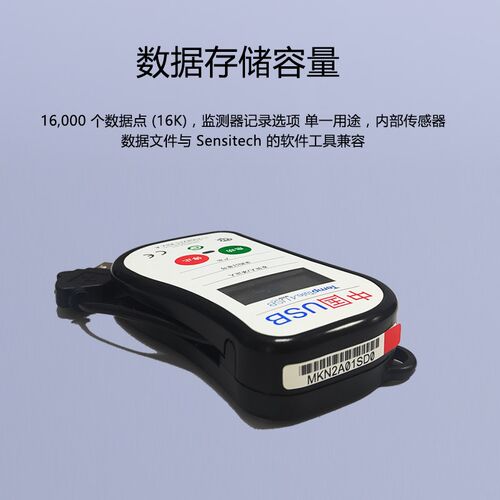 温度计TempTale4 USB电子一次性温度记录仪 冷链医药食品运输适用