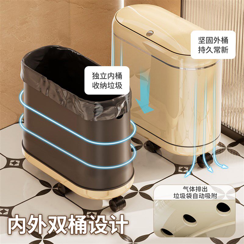 卫生间垃圾桶家用窄缝2025新款带盖大容量不脏手厕所专用移动纸篓