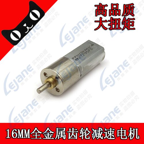 16MM全金属齿轮减速电机6V12V大扭矩智能设备小马达16GA Motor