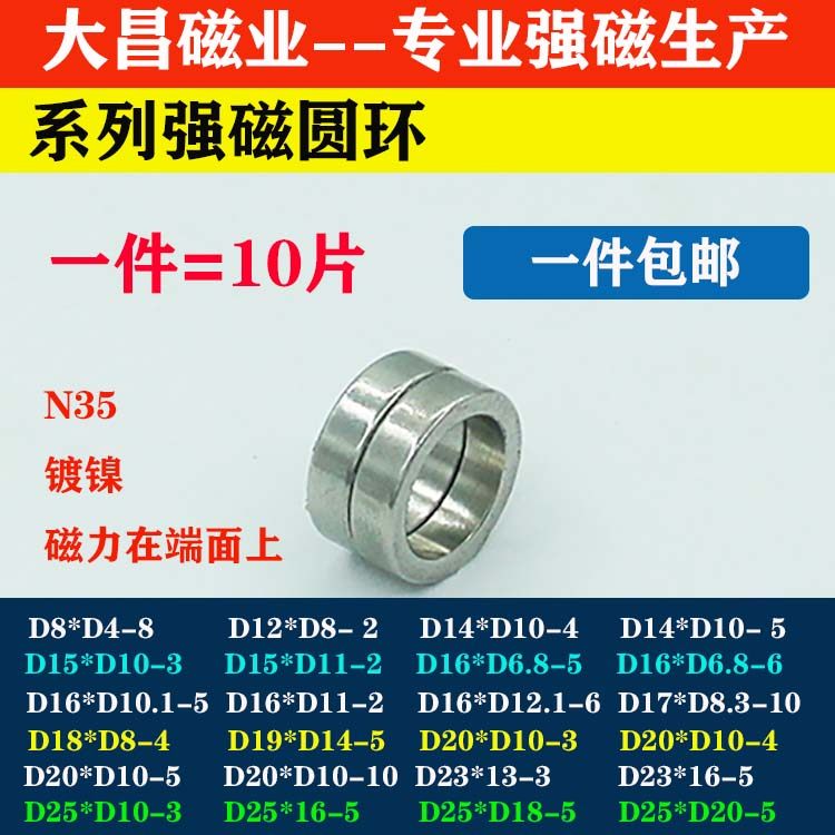 D20强力磁环圆形带孔强磁圆孔超强吸铁石高强度环型环形磁悬浮圆