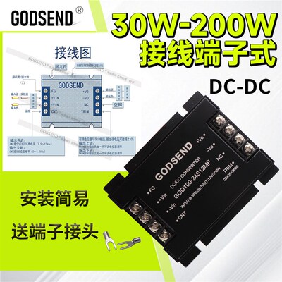 DC50W60W150W隔离模块电源接线12V24V48V110V转5V9V12V15V24V28V