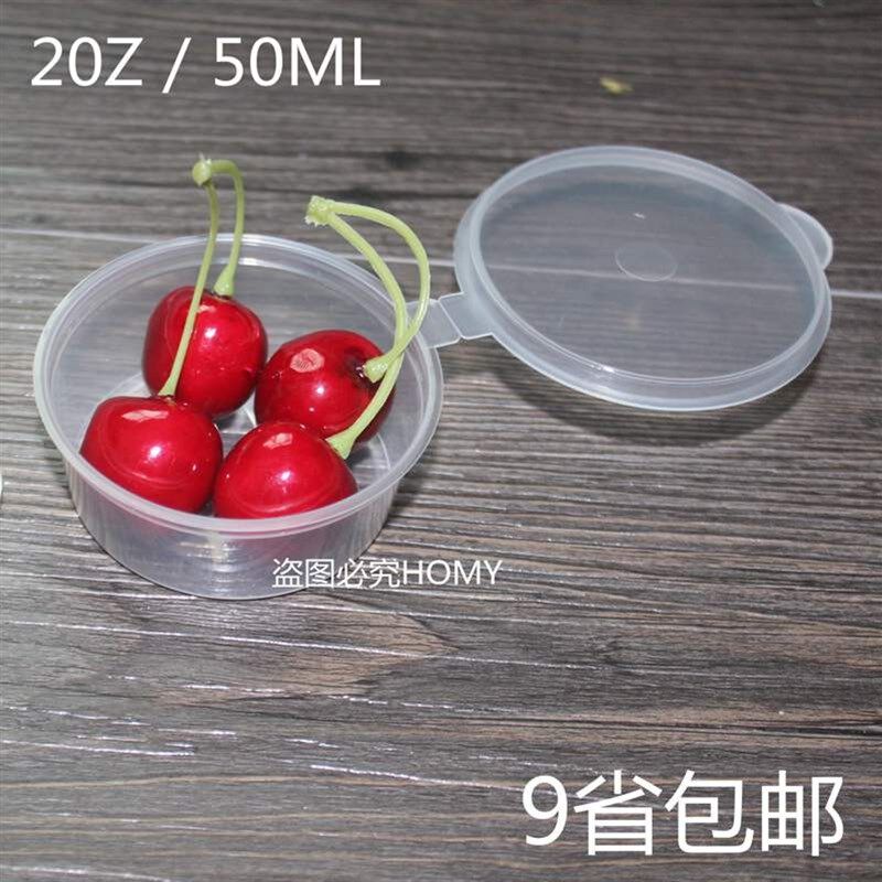 60ml一次性酱料盒 3安士调料盒 50ml沙拉酱汁杯 小菜打包盒1000套