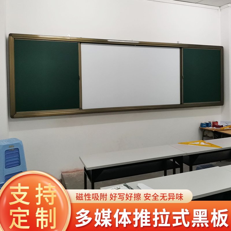 富鑫通学校绿板推拉挂式教学培训机构多媒体一体机教室专用课室进