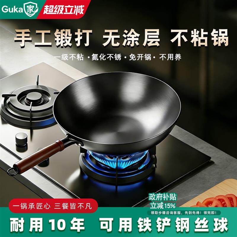 德国手工锻打老式铁锅进口熟铁无涂层不粘锅圆底家用炒菜锅免开锅