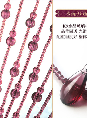 水晶门帘珠帘隔断帘新款紫色家用客厅玄关卫生间屏风挂帘子免打孔