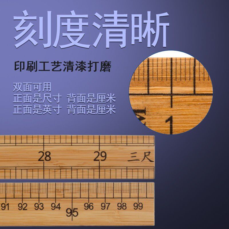 老式家用竹尺子裁缝尺裁剪量衣尺戒30cm缝纫直尺市尺裁缝工具木尺