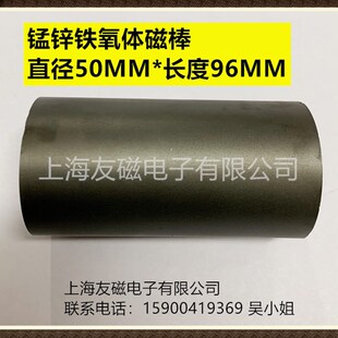 软磁锰锌铁氧体磁棒 50*96 友磁独家专售 直径50MM 长度96MM PC40