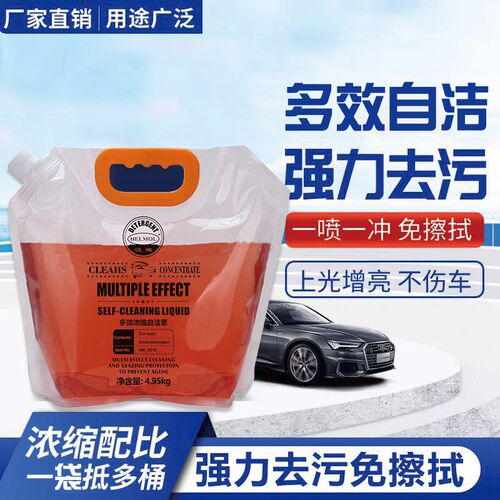 汉姆自洁素 免擦拭洗车液强力去污汽车轮胎轮毂浓缩钢圈清洁剂