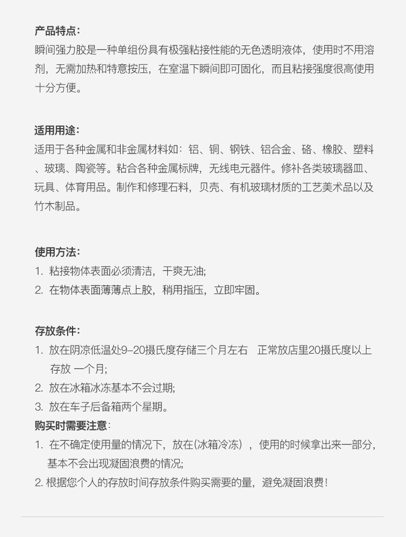 正宗台湾同聲502胶水粤w-30强力快干胶家具修补美容工艺喷绘木工