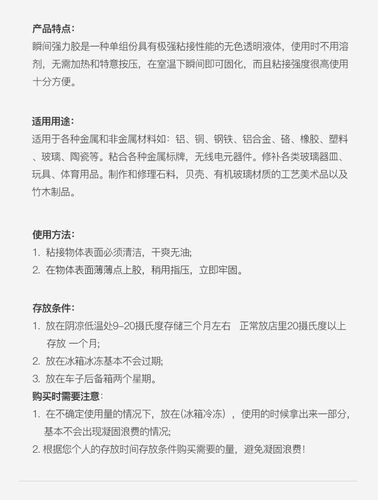 正宗台湾同聲502胶水粤w-30强力快干胶家具修补美容工艺喷绘木工