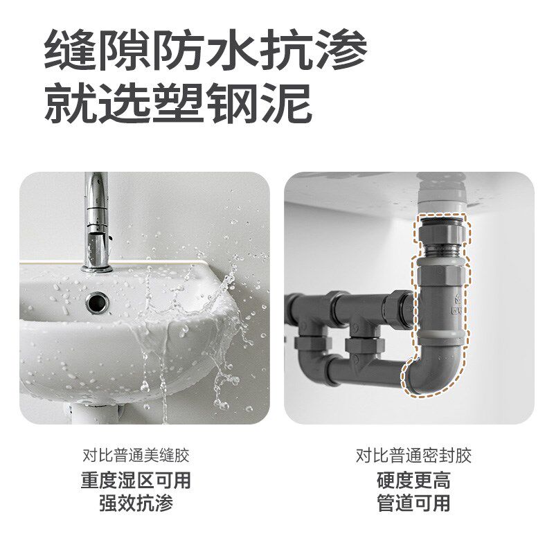 嘉宝莉塑钢泥玻璃密封胶防水防霉美缝胶厨卫地漏封边补缝隙美容胶