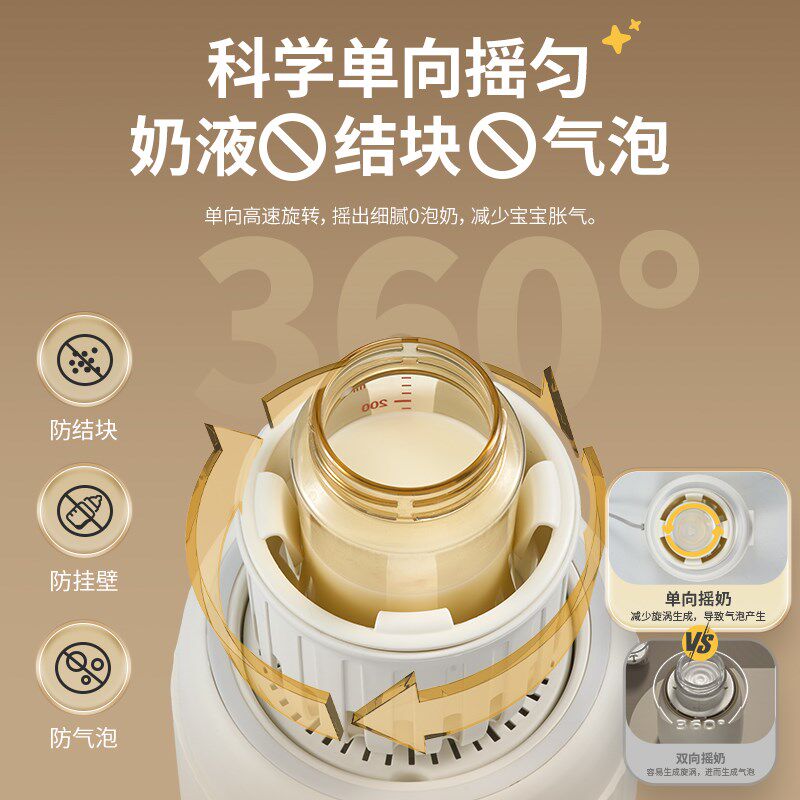Mamahome摇奶器暖奶二三合一全自动静音恒温婴儿专用智能电动快速