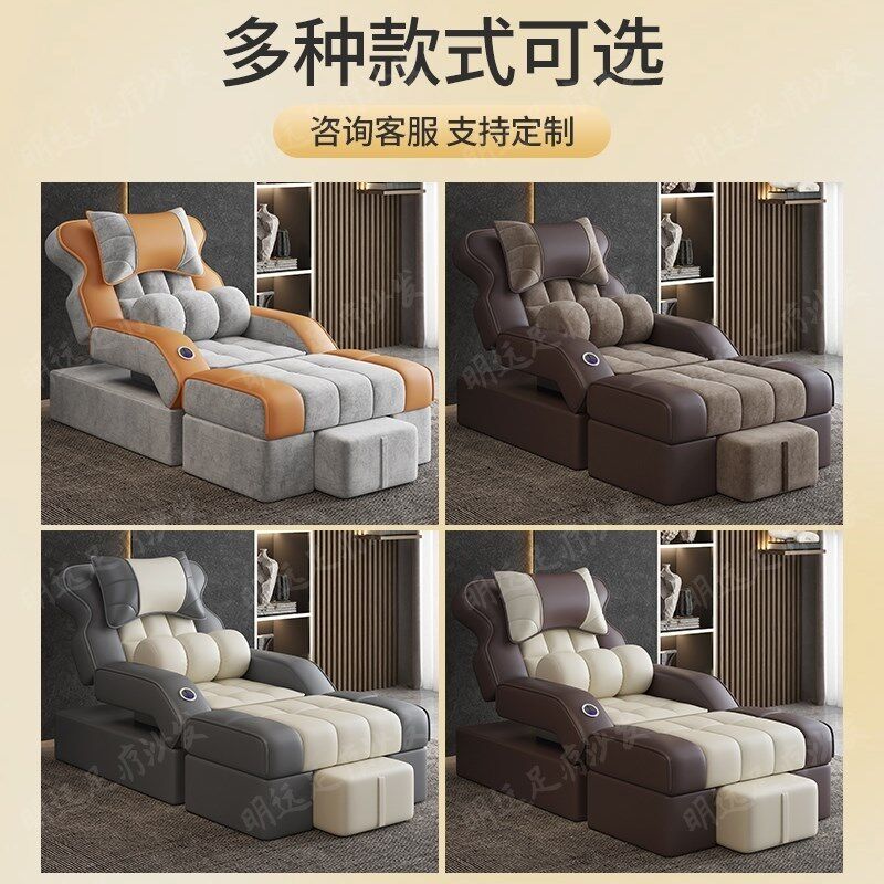 足浴电动按摩床足疗沙发洗脚修脚洗浴足疗店泡脚沐足一体沙发躺椅