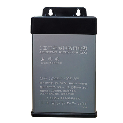 工程款led防雨电源12V33A400W广告牌发光字24V灯带5V显示屏变压器