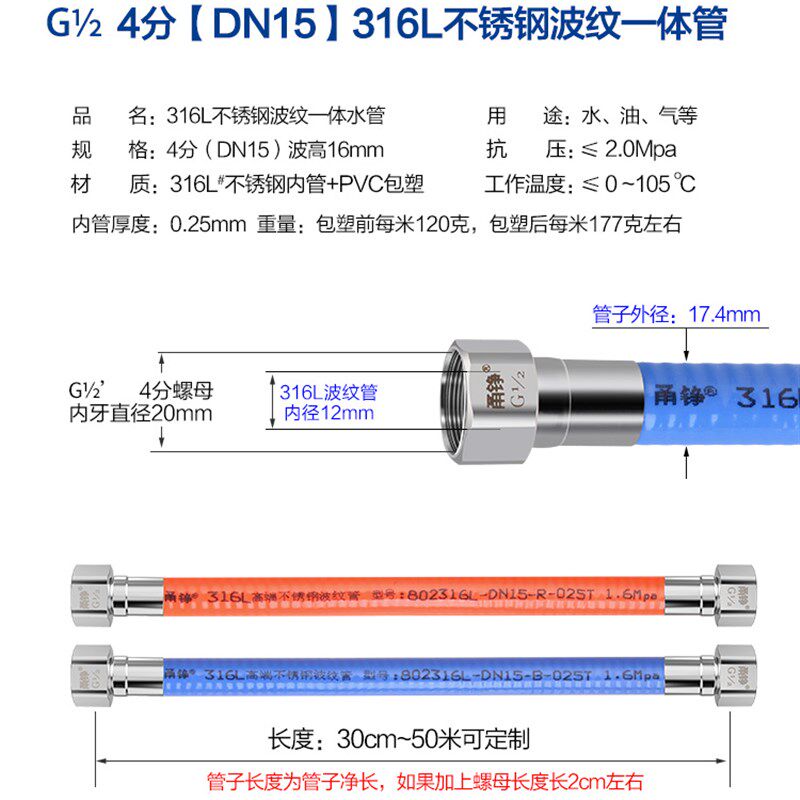 4分316L不锈钢波纹一体管热水器太阳能冷热水管金属高压防爆软管