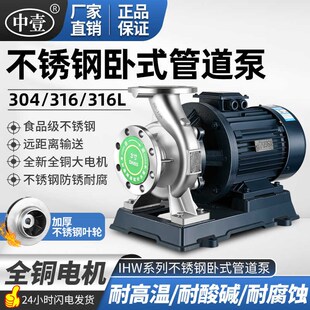 精选不锈钢管道离心泵卧式抽水泵耐腐蚀耐酸碱高扬程380V增压泵化