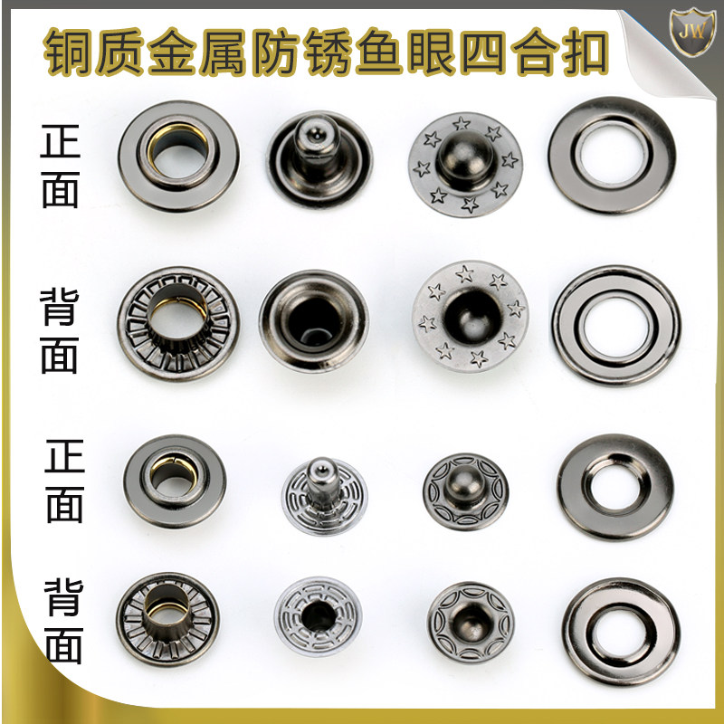 鱼眼空心四合扣按扣金属纽扣隐形扣子羽绒服扣子透珠泡珠子母暗扣