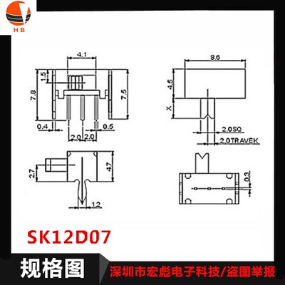 SK12D07 两档拨动开关 1P2T 侧拨 SK12D07VG 2/3/4/5/6 侧面拨动