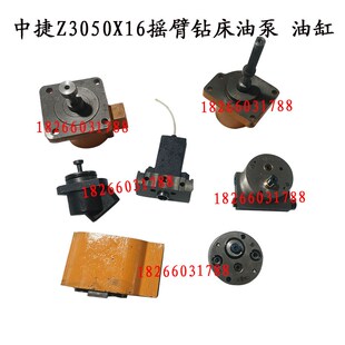 精选Z3050*16摇臂钻床压板中捷中美海克上海第五机床五东机床机床