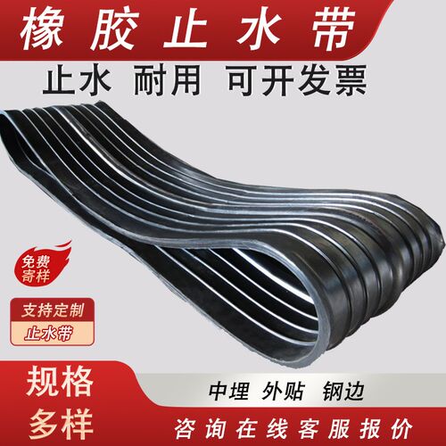 CB型橡胶止水带沉降缝防水预埋中埋式橡胶止水带 651型橡胶止水带