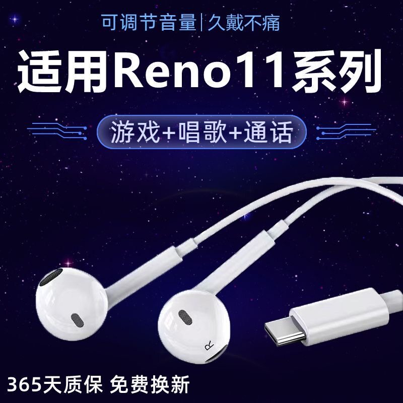 适用OPPO耳机原装半入耳式Findx Reno11/10/9/8手机TypeC有线耳机