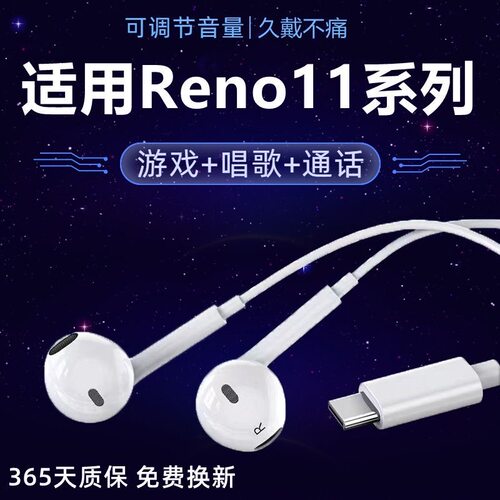 适用OPPO耳机原装半入耳式Findx Reno11/10/9/8手机TypeC有线耳机