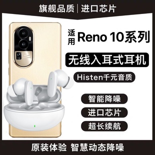 无线手机专用Reno10新款 正品 适用OPPOReno10蓝牙耳机Reno10原装